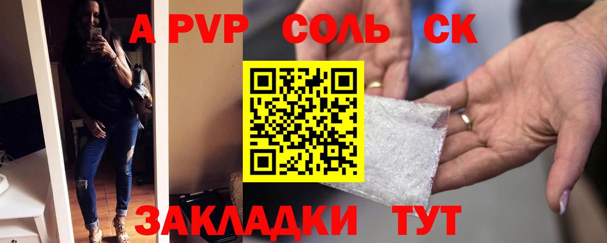A-PVP СК Белореченск
