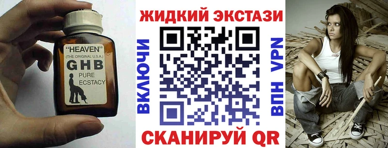Бутират 1.4BDO как найти наркотики Белореченск