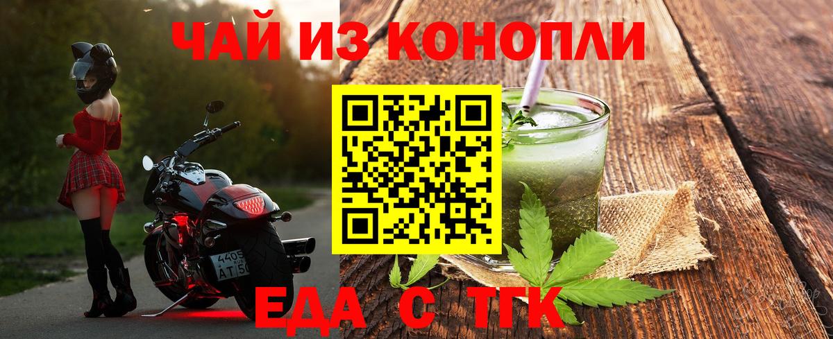 Cannafood конопля Белореченск
