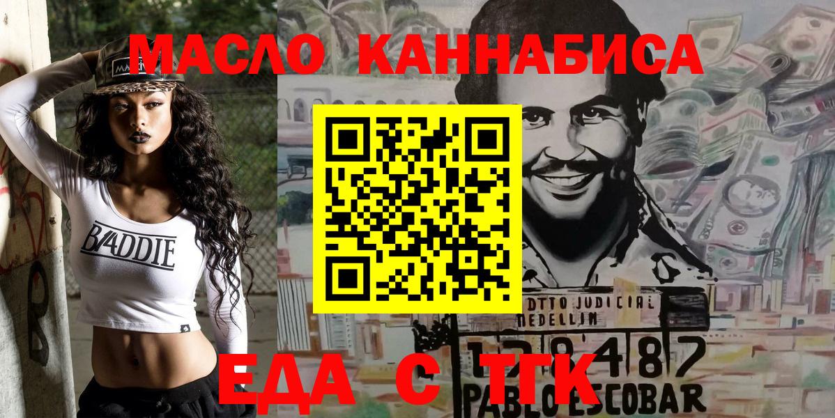 Печенье с ТГК конопля  Вход с VPN  Белореченск 