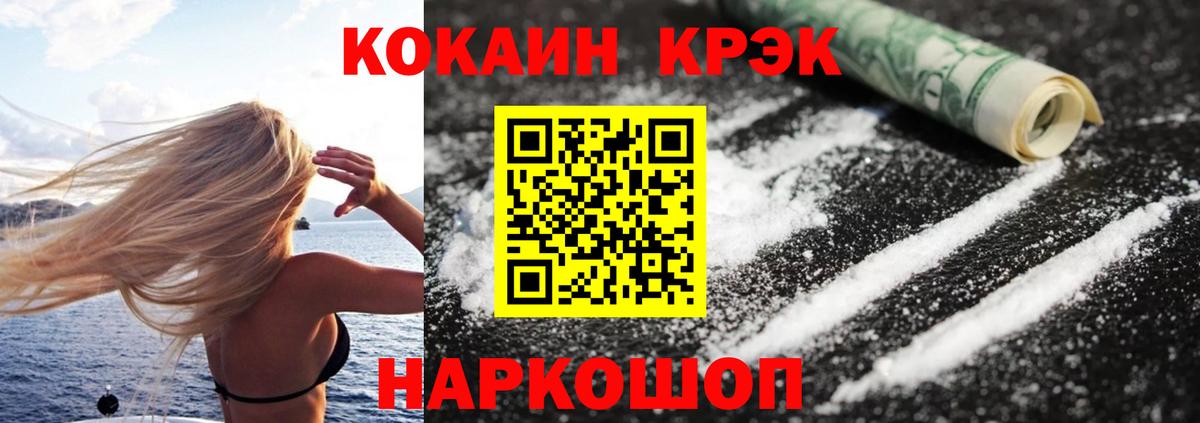 COCAIN Columbia  КОКАИН  Белореченск  Вход с VPN 