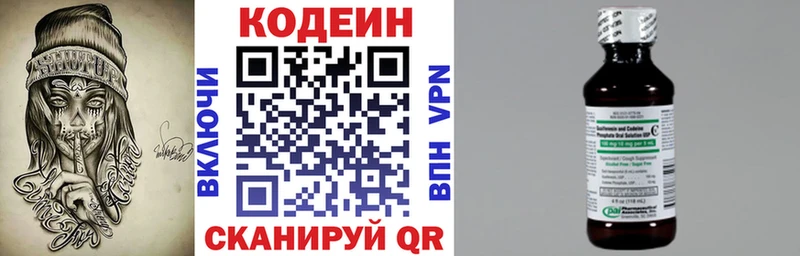 как найти наркотики  Белореченск  Codein напиток Lean (лин) 