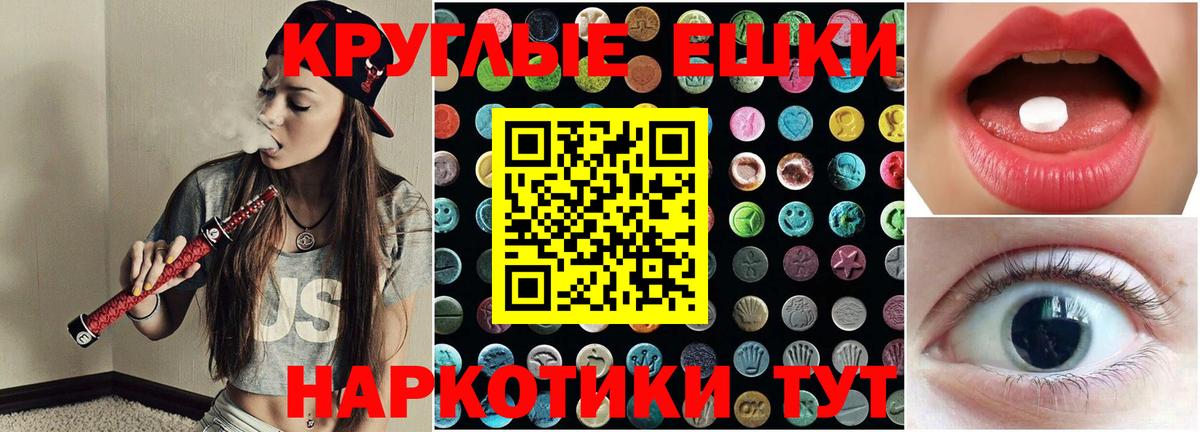 ЭКСТАЗИ бентли  Ecstasy  Белореченск  даркнет состав  Экстази таблы  Вход с VPN 