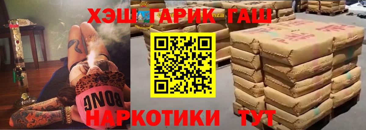 ГАШ VHQ  купить наркоту  Вход с VPN  Белореченск  ГАШ AMNESIA HAZE 