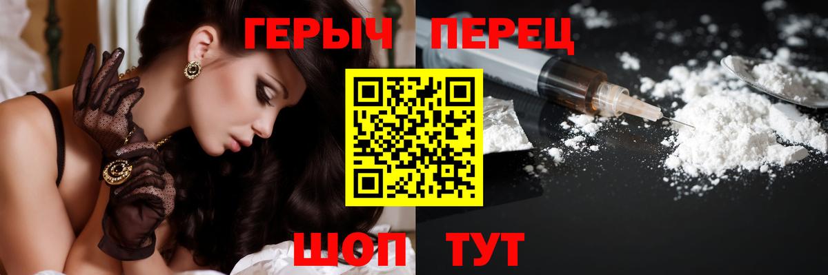 ГЕРОИН герыч  ГЕРОИН  Белореченск  Вход с VPN 
