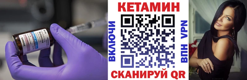 КЕТАМИН ketamine Белореченск