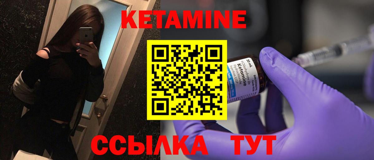 КЕТАМИН ketamine  Вход с VPN  Белореченск 