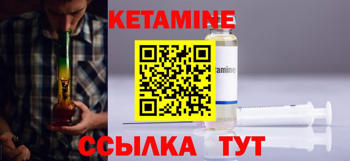 КЕТАМИН ketamine Белореченск