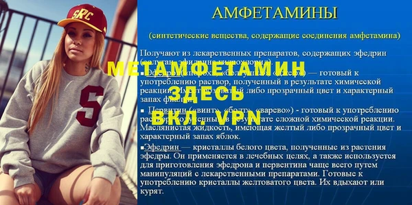 метамфетамин Абинск