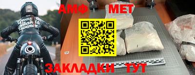 первитин Бийск