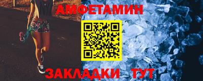первитин Бийск