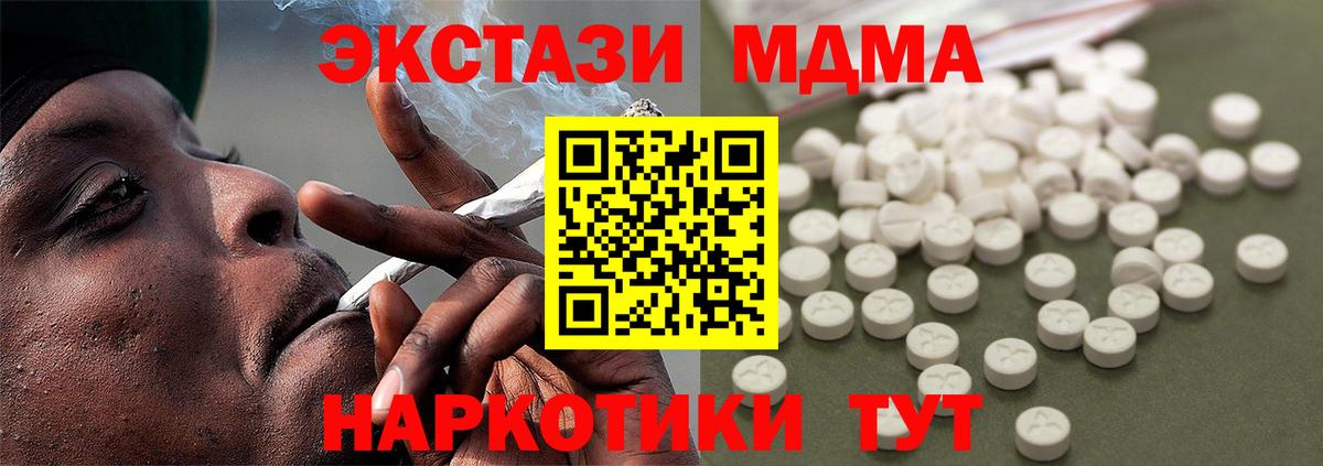 MDMA VHQ Белореченск