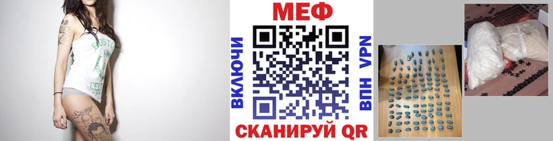 Меф мяу мяу кристаллы Белореченск