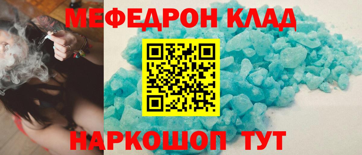 МЕФ  МЯУ-МЯУ 4 MMC  Вход с VPN  Белореченск 