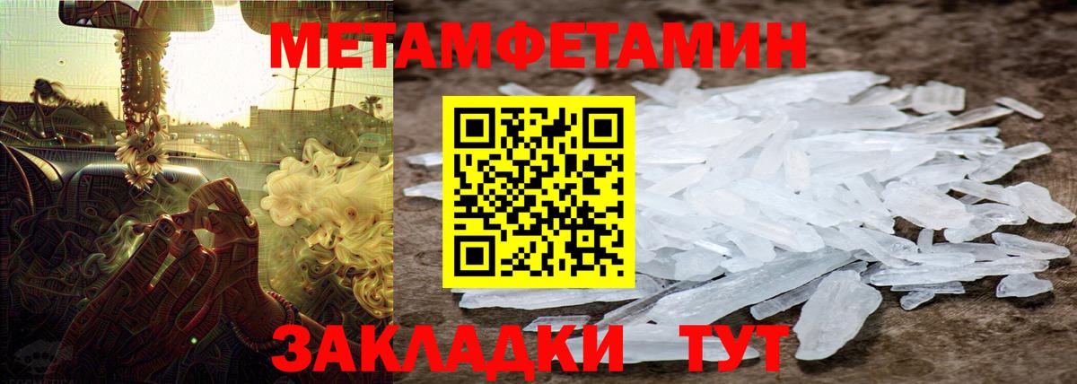 МЕТАМФЕТАМИН витя  Вход с VPN  МЕТАМФЕТАМИН витя  Белореченск 