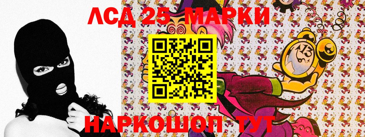 Марки 25I-NBOMe 1,5мг  Вход с VPN  Белореченск 